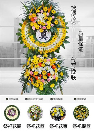 广东清远市阳山县阳城镇暗浪陂村花圈代送